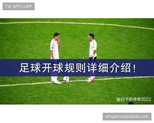 开球规则解析:比赛开始和中圈跳球的具体规定是什么 开球规则解析:比赛开始和中圈跳球的具体规定是什么