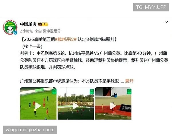 落地支撑手算手球犯规吗？规则如何界定非故意触球