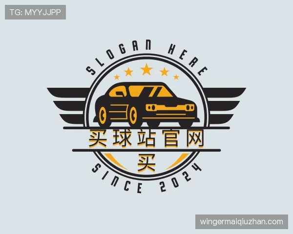 解读买球站